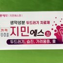 지민약국 이미지