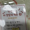 삼첩분식 천호점 이미지