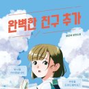 미래의 친구, 인공지능(AI) 이미지