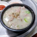 개미돼지국밥 이미지