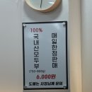 김가네순두부 이미지