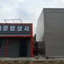 풍림종합상사 이미지