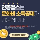 안동헬스 이미지