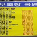 김바보 국민포차 이미지