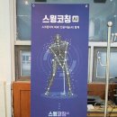 포인트골프크리닉 이미지