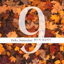 위드미 거제양정점 | 양정 영어 학원 9월의 위드미