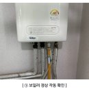 우리집보일러