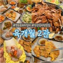 익산 석갈비 찐맛집 육개월2관_현지인 추천, 웨이팅이 당연한 숯불돼지갈비(ft. 시어머님도 반한 맛집👌)