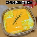 명랑시대쌀핫도그당리점 | [내돈내산] 포천일동 명랑핫도그 떡볶이세트 솔직후기│추억의 분식감성🍡