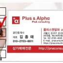 플러스앤알파공인중개사사무소 이미지