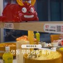 명동 훠궈 무한리필 1인 용가훠궈 웨이팅 후기
