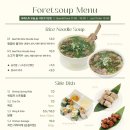 포레스트오늘;숲세종
