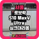 상암로 79길 | 고덕 롯데캐슬 베네루체 로봇청소기장 리폼