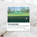 프라자 골프클럽 | [일산] 일산골프연습장 프라자골프클럽 솔직후기