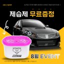 정관약품 | 기장세차장 실력 좋은 ABC스팀세차장 정관점