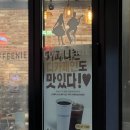 커피니여울점