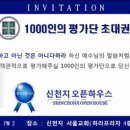 하라프라자4층
