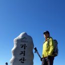 220306 가지산 ( 석남터널-중봉-가지산-중봉-석남터널(왕복)) 이미지