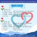 제 506회 주말명상(1.11.~12.) 심쿵! 사회적 예방 명상 맛보기 외 하트 명상, 소리 명상, 최면 명상 외 이미지