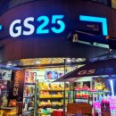 GS25 역삼2점 이미지