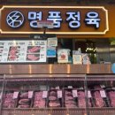 동우축산 이미지