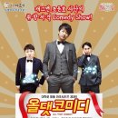 문화가 있는 날- 올댓코미디 이미지