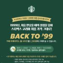 스타벅스김천구미역 이미지