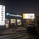 방림축산 이미지