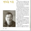 울산정광사 법보에 실린- 빈초 /손윤수 선생님의 글입니다.. 이미지