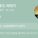 오남매푸드 이미지