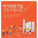 행복한기업
