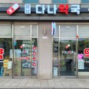 용인동물약국 이미지