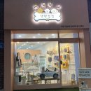 댕댕찹찹 이미지