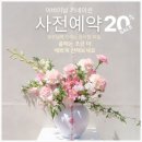 항아리 | 카네이션 달항아리 시댁 처가댁에서 칭찬받는 부산 프리미엄 생화 선물