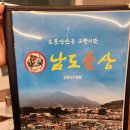 인천서구청맛집 인천삼합 남도술상 인천서구청점 후기