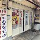 종로칼국수 이미지