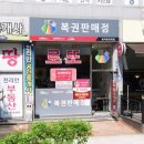 효자동로또 이미지