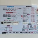[영종도 맛집] 을왕리 칼국수 맛집 “해신장보고 해물포차“ 🐚