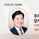 수영로 교회앞(6) 이미지