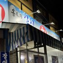[대신동]갈치회를 먹을수있는 횟집 “옹녀갈치 강쇠장어”