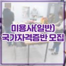 세이뷰티아카데미학원