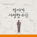 예하북 네이버블로그