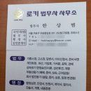 기쁨행정사사무소 이미지
