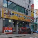 옛생각 | #484. 🦆 옛마을오리 / 오리주물럭은 여기가 레알 찐입니다! (재업로드 후기ㅋㅋ)