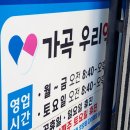 가곡우리약국 이미지