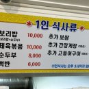유양골 웰빙보리밥한상 이미지