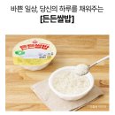 지은유통 | 자취생 및 게을러 쟁여템 1순위! 임금님표 경기미로 지은 오뚜기 든든쌀밥 210g 36개 밥밥밥! 후기 🍚ㅋㅋ