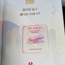 유산1 | 국가유산 방문 코스 1박 2일 여행 후기| 방문자 여권 스탬프투어 왕가의 길 (강화 전등사,강화 고인돌...