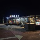 장원참숯화로구이 | 제주 흑돼지 맛집 추천 – 애월에서 만난 제주야 참숯 화로구이 후기