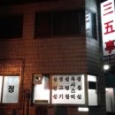 고바우정육점